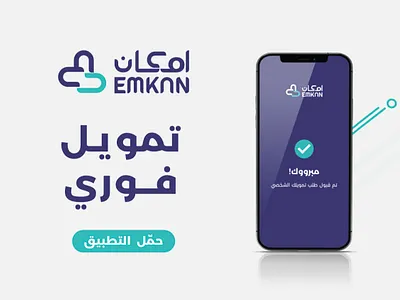 Emkan outdoor campaign graphic design social media