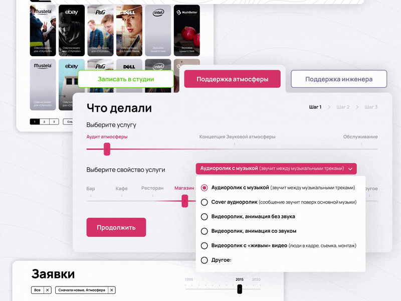 СаундСервис — редизайн сайта branding design graphic design illustration mailfit redesign website