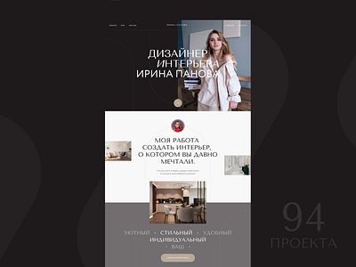 INTERIOR DESIGNER clean design interior minimalism typography ui ux web