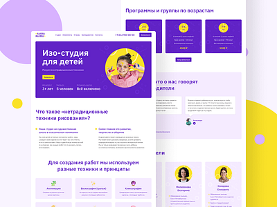 Landing page for children's art studio children design design ui desktop landing landing page ui webdesign website