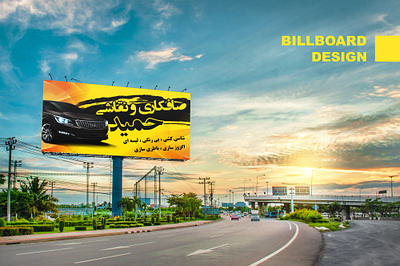 Billboard Design طراحی بیلبورد calender design graphic graphic design illustration logo logotype poster ui طراحی گرافیک