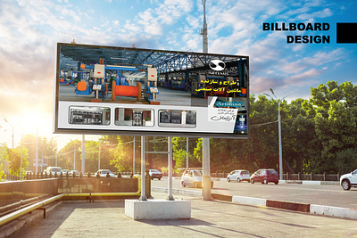 Billboard Design طراحی بیلبورد calender design graphic graphic design illustration logo logotype poster ui طراحی گرافیک