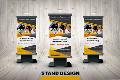 Stand Design طراحی استند calender design graphic graphic design illustration logo logotype poster ui طراحی گرافیک