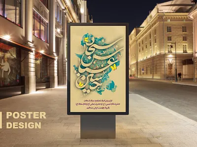 Poster design طراحی پوستر calender design graphic graphic design illustration logo logotype poster ui طراحی گرافیک