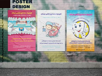 Poster design طراحی پوستر calender design graphic graphic design illustration logo logotype poster ui طراحی گرافیک