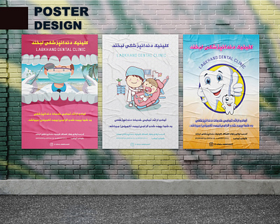 Poster design طراحی پوستر calender design graphic graphic design illustration logo logotype poster ui طراحی گرافیک