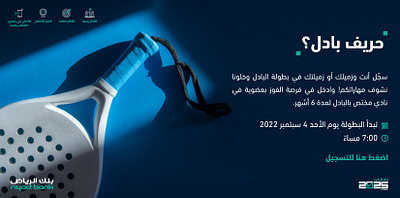 Internal Broadcast - Riyad Bank branding graphic design social media