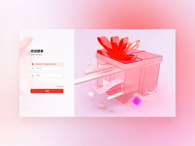 login c4d gift illustration login ui web