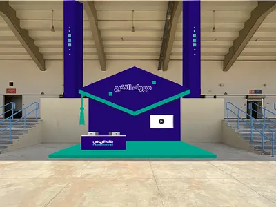 Stage Design 3D - KSU & Riyad Bank 3d graphic design stage