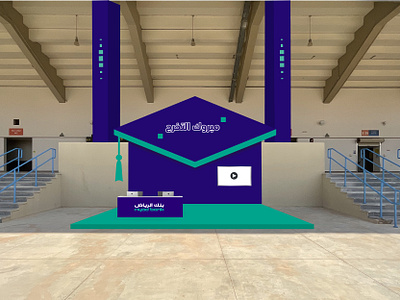 Stage Design 3D - KSU & Riyad Bank 3d graphic design stage