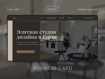 Business Card for an interior design studio business card design design studio figma first screen interior interior design interior design studio photoshop ui ux web design website