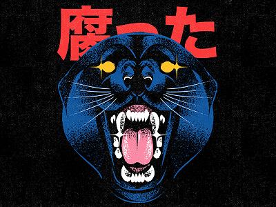 腐った aesthetic cartoon cat character design graphic design illustration lofi old panther retro vector vintage