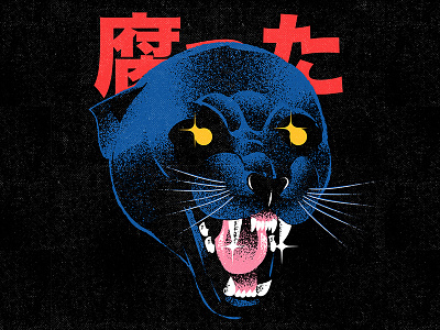 腐った aesthetic angry cartoon cat character design graphic design illustration lofi metal old panther retro vector