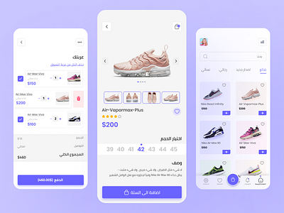 Shoes App dailyui design ui ux