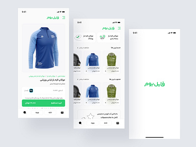 Fileboom.ir Mobile App app app ui application commerce e commerce e commerce app e commerce design ecommerce mobile mobile app mobileapp shop ui uidesign ux ux design web design webapplication