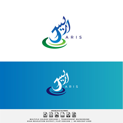 Arabic Name Logo ARIS arabic name logo arabis logo branding design graphic design illustration logo logo design typography urdu logo urdu name logo vector