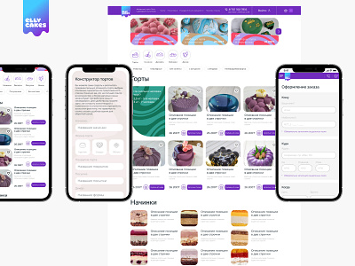 Bakery website design app branding design logo ui uiux ux