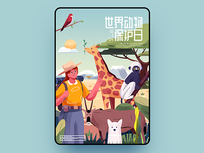 World animal day illustration landscape ps