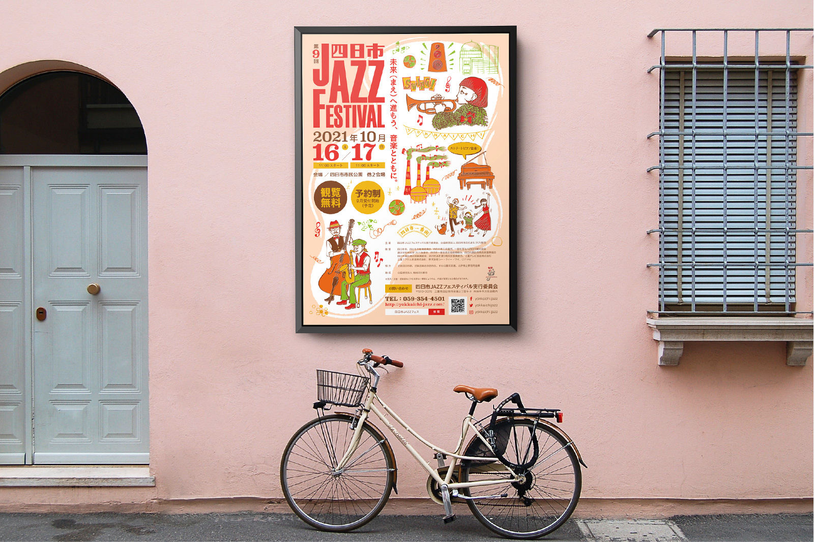 Yokkaichi Jazz Festival 9th event poster flyer flyer design graphic design hand drawn illustration japanese style japanese typography jazz festival manga style music festival musician pen and ink pop art portrait poster design