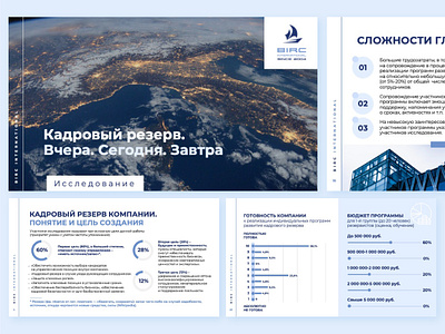 Research results annual report education power point presentation presentation powerpint report research
