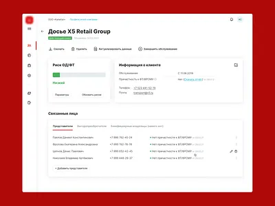 Financial Statements Service (Company client profile) b2b crm finance interaction interface profile ui ux