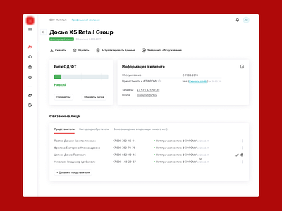 Financial Statements Service (Company client profile) b2b crm finance interaction interface profile ui ux
