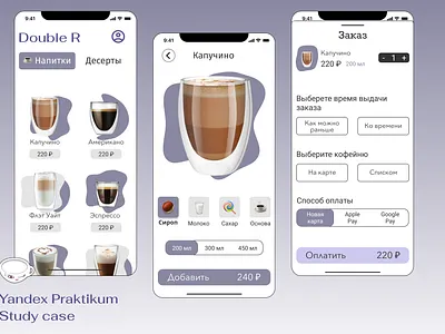 Cafe Double R app design mobile application ui