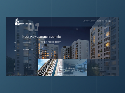 Romtisbud — Apartments Website apartments architecture buildings design developer dribbble homepage inspiration interface product real estate residental shot ui uidesign ux uxdesign web webdesign website