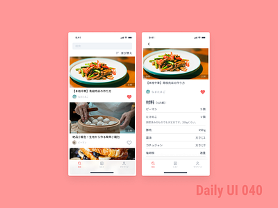 DailyUI 040 Recipe 040 daily ui dailyuichallenge recipe