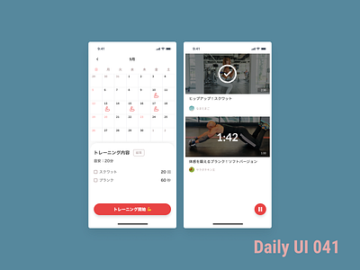 DailyUI 041 Workout Tracker 041 daily ui dailyuichallenge workout tracker