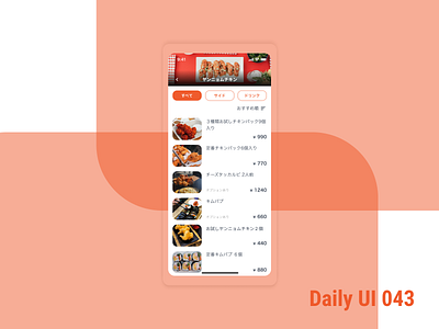 DailyUI 043 Food Drink Menu 043 daily ui dailyuichallenge food drink menu