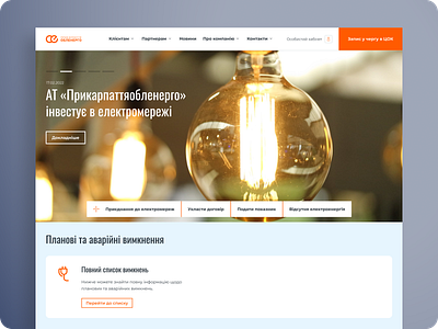 UI for the energy company design desktop energy company figma graphic design homepage main screen ui web design webmil web production