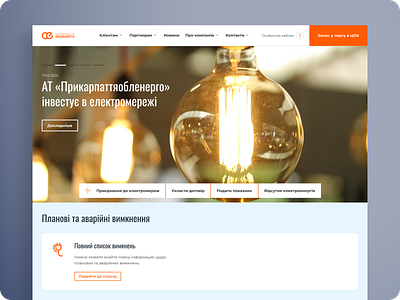 UI for the energy company design desktop energy company figma graphic design homepage main screen ui web design webmil web production