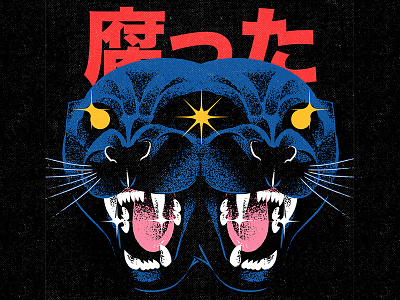 腐った aesthetic cartoon character cover design graphic design illustration lofi panther retro skull vector vintage vinyl