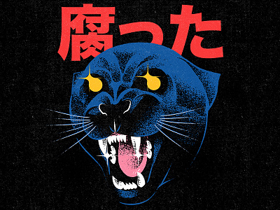 腐った aesthetic cartoon character cover design graphic design illustration lofi panther retro vector vintage vinyl