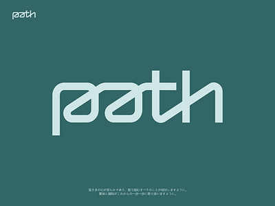 path logo ai app design flat it logo minimalist path route startup tech way wordmark