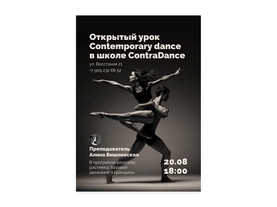 Leaflets for dance school dance design graphic design leaflet poster school typography