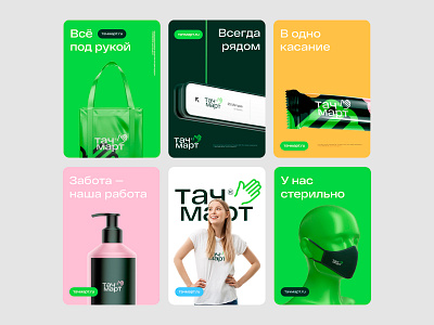 Touchmart — logo, naming, identity. branding digital grocery identity logo logotype moscow nyc shop type