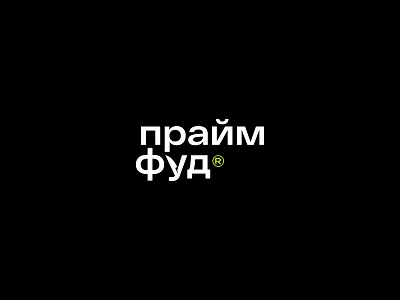 Prime Food — logo and identity. branding dark font food identity kitchen knife logo logotype moscow prime type