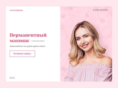 Permanent Makeup - Landing page graphic design landing page ui ux web design