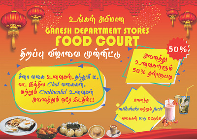 Tamil Poster Design branding creative design illustration