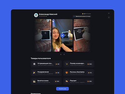 ULTRASTARS - Profile 2020 trend 2021 trend blue branding dark dark thema design interface typography ui ux дизайн