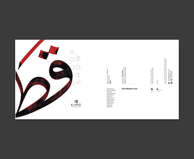 Qat Group Show (Invite) branding graphic design logo typography