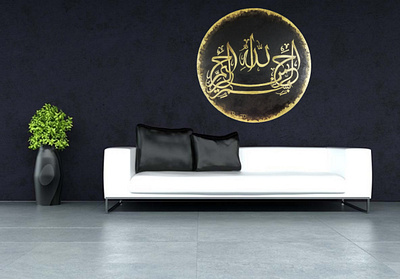 "In the name of Allah, The Most Gracious, The Most Merciful" arabic art arabic calligraphy artist artwork artworks calligraphy canvas wall art decor design illustration interior design islamic art painting pakistani artist room art room decor ideas