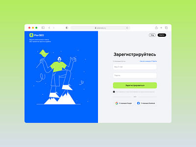PlanSEO / Registration screen registration seo sign in ui ux web webapp webdesign