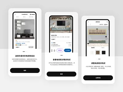 Onboarding tutorial for BESTÅ online tool ai design ai design tool app design cabinet design design tool furniture furniture design home design ikea newcomers onboarding screenshots splash tutorial tv tv cabinet ui ui design uiux