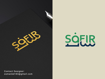 Safir Arabic and English combined Logo. Safar Arabic Logo arab brand mark arabic brand arabic lettering arabic logo calligraphy artist calligraphy font islamic logo kufic logo lettering logo logo for sale logo macker logo seller logoconcept modern arabic logo musafir logo safar logo safir logo traveling logo