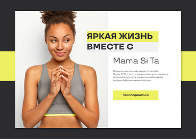 Landing page for personal trainer landing sport ui ux web design workout