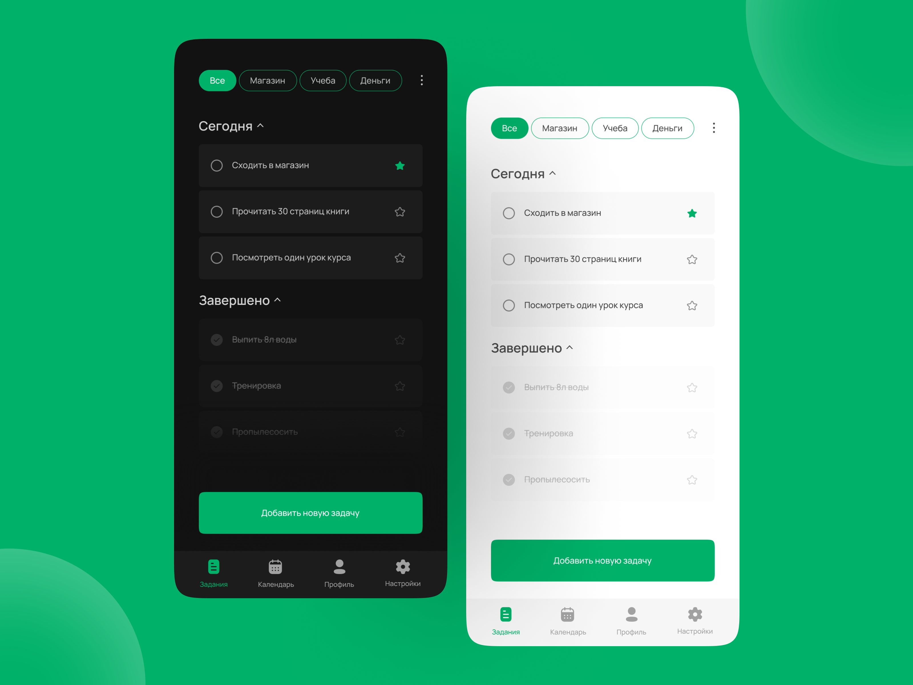 Example of ⌚ToDo — App redesign