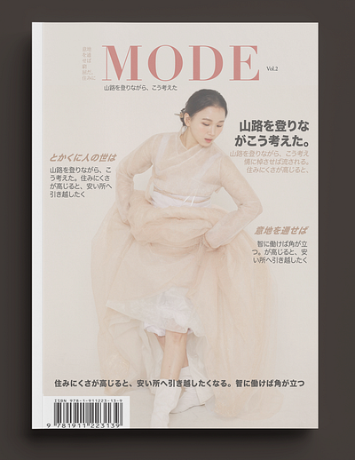 MODEv2 cover design graphic design indesign layout magazine print